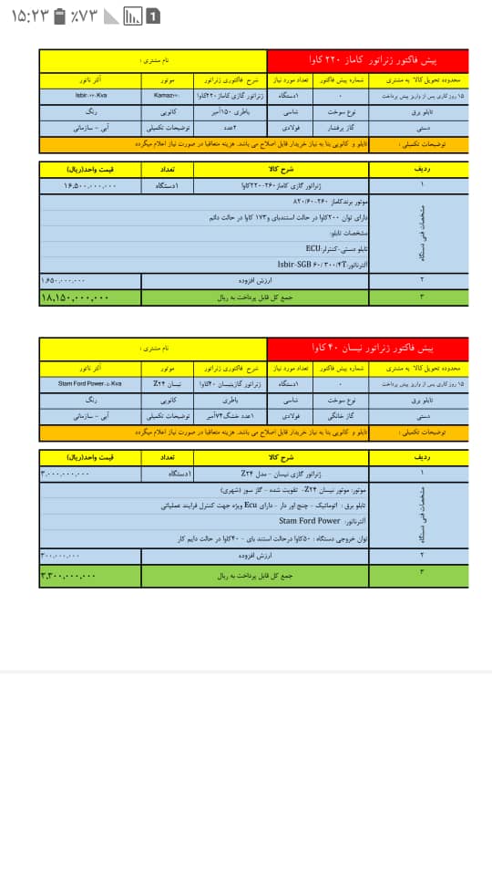 مزایای مکانیکی ستاره سهیل 